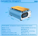 Сепаратор вакуумный "8,0" 19*11 Forward FW-1082C для разделения диспл комплект. встроен компр (W)