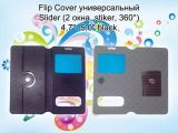 Чехол-книжка Stiker (2 окна, stiker, 360°) 4,7"- 5,0" black универсальная "Акционная цена"