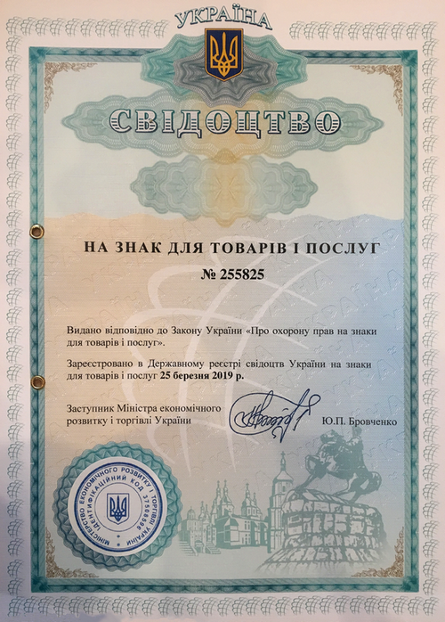 Свидетельство ТМ 4you!.png