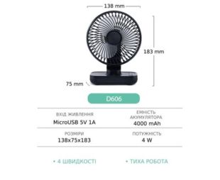 Вентилятор наст. GXQC D606 Black (USB АКБ18650, 4000 mah,4скор, робота до 8 годин (M) - Ціна Тижня!