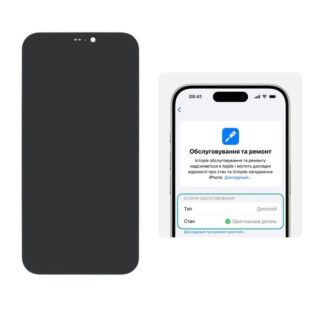 LCD iPhone 12 / 12 Pro с черным тачскрином + дисплейная рамка DD-OLED без ошибки (M) 