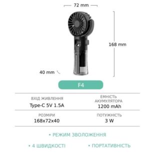 Вентилятор портативний беспроводной F4 с функцией увлажнения black, АКБ (M) - Цена Недели!
