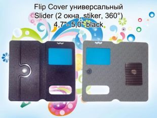 Чехол-книжка Stiker (2 окна, stiker, 360°) 4,7"- 5,0" black универсальная "Акционная цена"
