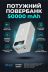 Power Bank 50000mAh TD2138 PD22.5W QC  White
