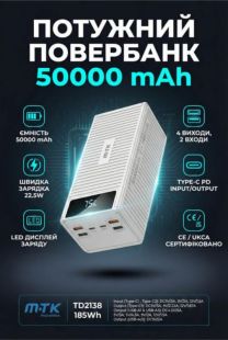 Power Bank 50000mAh TD2138 PD22.5W QC (14 дн. гарантия) White