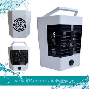 Мини-кондиционер ARCTIC COOL ULTRA-PRO JY-1291 (подсветка, 2 режима, емкость для воды, USB)