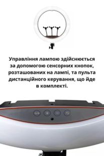 Кольцевая лампа LED LJJ-45 45см 18" RGB (с пультом, три держателя)