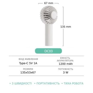 Вентилятор ручной беспроводной GXQC DC03 АКБ 1200 mAh белый (M) - Цена Недели!