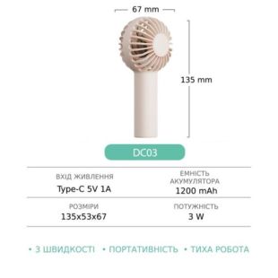Вентилятор ручной беспроводной GXQC DC03 АКБ 1200 mAh розовый (M) - Цена Недели!