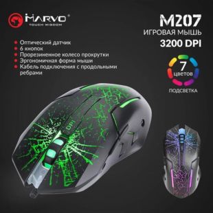 Мышь проводная MARVO M207 (игровая, Led) Black