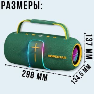 Портативная колонка HOPESTAR H62 70W Green